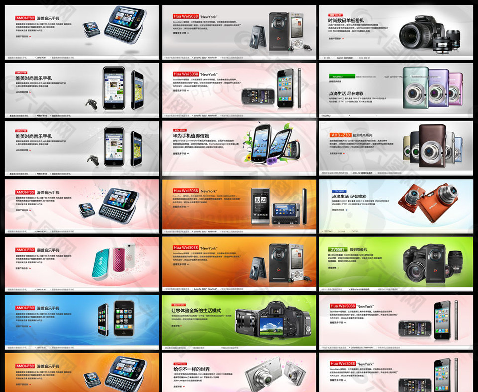 淘寶數(shù)碼產(chǎn)品促銷海報PSD源文件