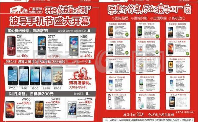 波導(dǎo)手機單頁圖片