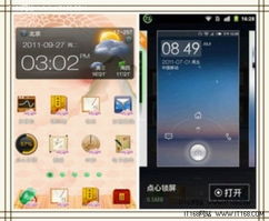 龍年安卓手機(jī)桌面美化軟件大盤(pán)點(diǎn)