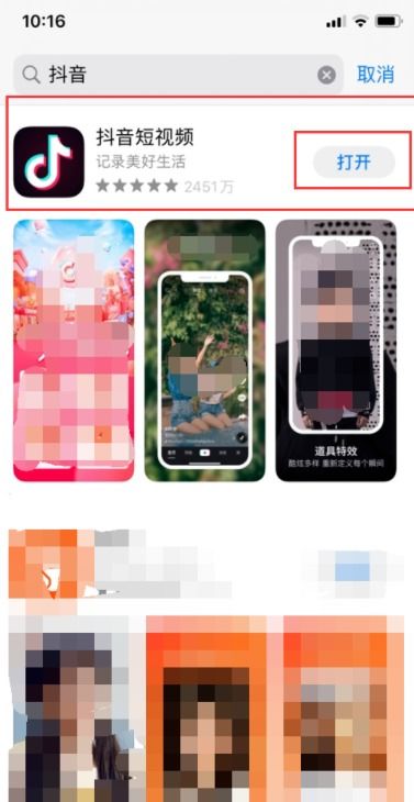 新蘋果手機(jī)12怎么下載軟件