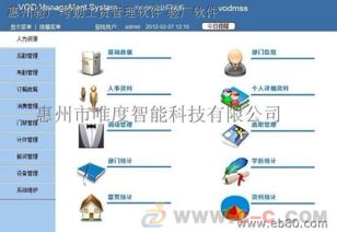 專業供應深圳人事考勤薪資人力資源一卡通系統