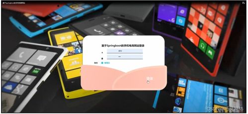 基于Python的移動電商網站設計與實現