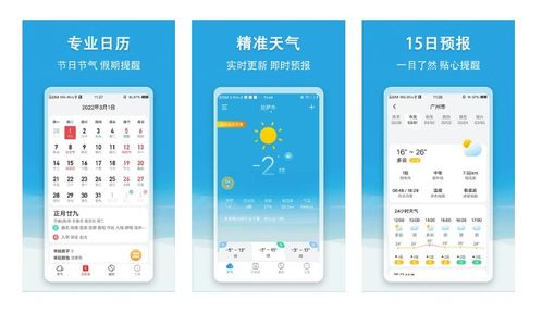 天氣預(yù)報(bào)軟件排行榜前十名 計(jì)算機(jī)軟件設(shè)計(jì)的視角