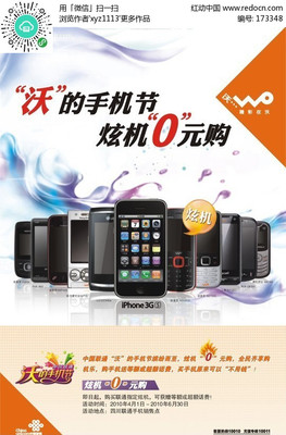 手機(jī)節(jié)單頁(yè)計(jì)算機(jī)軟件設(shè)計(jì)
