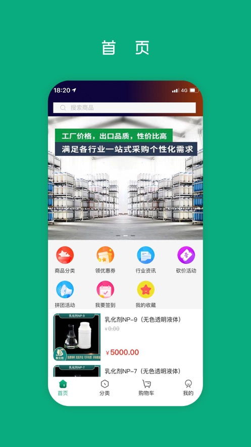 集化網(wǎng)手機版v1.1.3 IT168下載站推薦的優(yōu)質(zhì)手機軟件